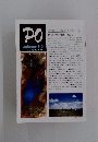 PO　2012秋 /146　SINCE 1974