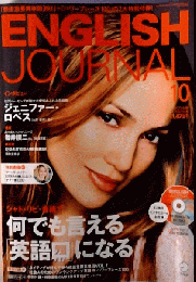 ENGLISH JOURNAL　10月号