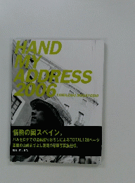 HAND MY ADDRESS 2006