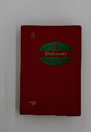 Dictionary Easy English