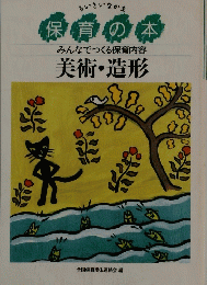 美術・造形