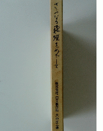 さらなる飛躍をして