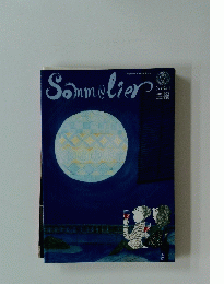 Sommelier152　ソムリエ　2016年9月号　152