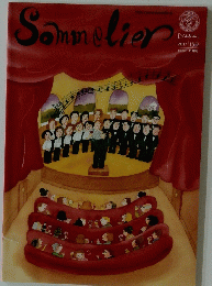 Sommelier　20１7年11月号　No.159