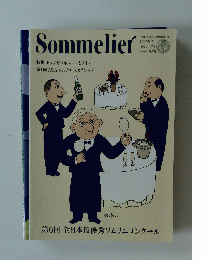 Sommelier　123　2011年
