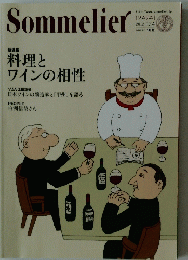 Sommelier　2012年1月号　No.124