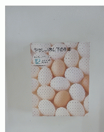 やさしいお菓子の手本　12　