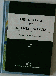 THE JOURNAL OF ORIENTAL STUDIES　Vol. 14 2004