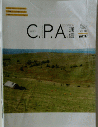 C.P.A　2021.8月 vol.117
