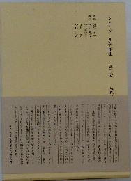 ナイチンゲール著作集「2」