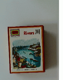 Rivers　川