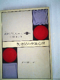 保育入門シリ-ズ　1号
