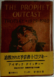 The Prophet Outcast, Trotsky: 1929-1940