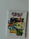 家庭総合　生活の創造をめざして