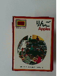 Macdonald STARTERS スターターブック りんご Apples