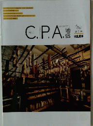 C.P.A. 通信 2019.8月 vol.106