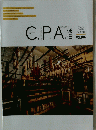 C.P.A. 通信 2019.8月 vol.106