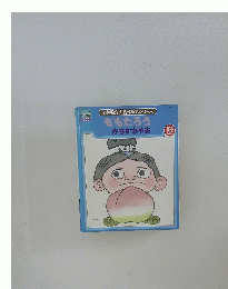 筒井敬介の名作童話シリーズ ももたろう