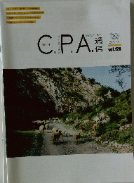 C.P.A.通信　2022.2月 vol.120