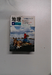 地理　１９８９年8月号