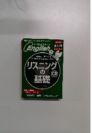 ゼロからスタート English 2005AUTUMN　3号