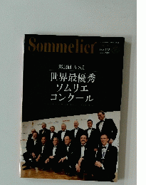 Sommelier 2013年5月　No132　