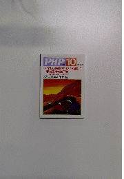PHP10　653