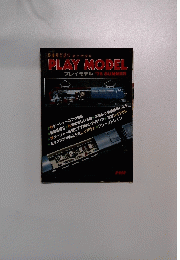  PLAY MODEL　　プレイモデル '78 夏号