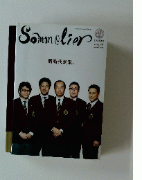 Sommelier　　2016 149　新時代到来。