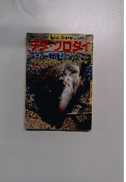 別冊フィッシング 76 Sports Fishing 入門シリーズ1　チヌ・クロダイ　