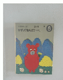 さんすうだいすき　かずってなんだ?99まで　6
