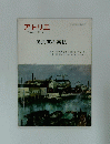 アトリエNO.480　1967年2月