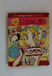 小学館入門百科シリーズ 78