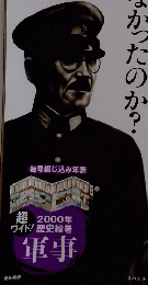 日本の歴史　1941－1945