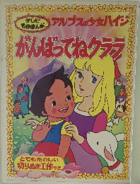 がんばってねクラフ