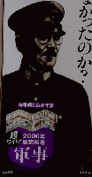 日本の歴史　1941－1945