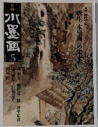 水墨画　2011年5月