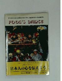 FOOL'S DANCE Book 2　日本人の心を伝えよう