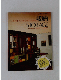 本棚・戸棚・たんす等のアイディア・作り方　収納