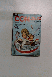 コミック　1972年8月号