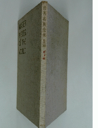 世界名画全集10 ゴッホ