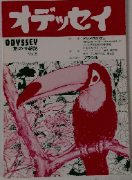 オデッセイ　旅の情報誌　Vol.29