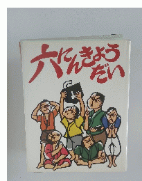 大たんきょうだい　