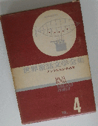 アンデルセン童話集 1