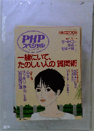 PHP スペシャル 2008年 06月号 [雑誌]
