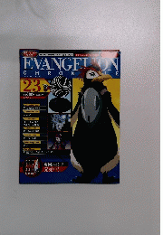 Evangelion Chronicle vol.23 207年6月15日 