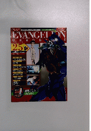 Extra Sheet Only Evangelion Chronicle New Edition Vol.25