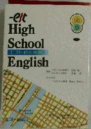 High School  English