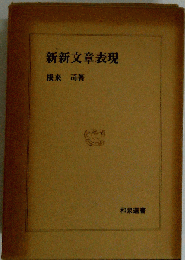 新新文章表現