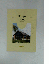 Design Book